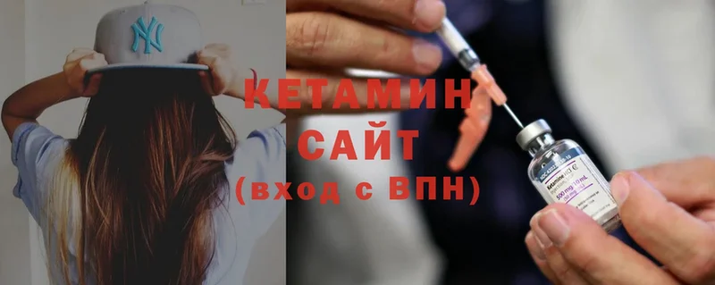 КЕТАМИН ketamine  Ак-Довурак 