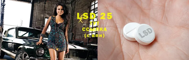 LSD-25 экстази кислота  Ак-Довурак 